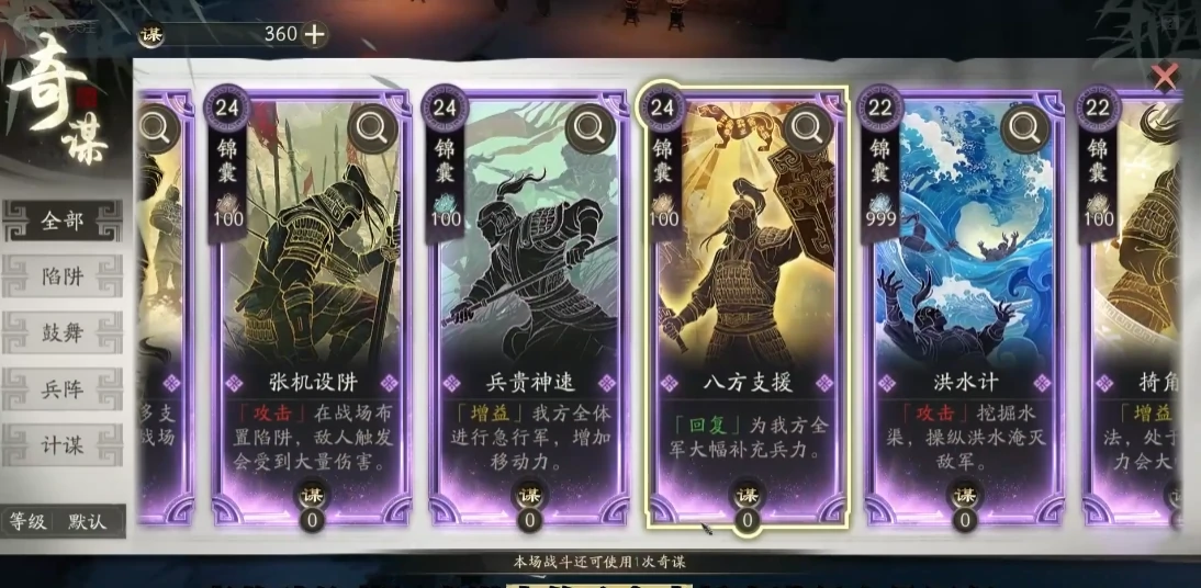三国望神州定陶夺粮战夜晚怎么玩,定陶夺粮战夜战技巧