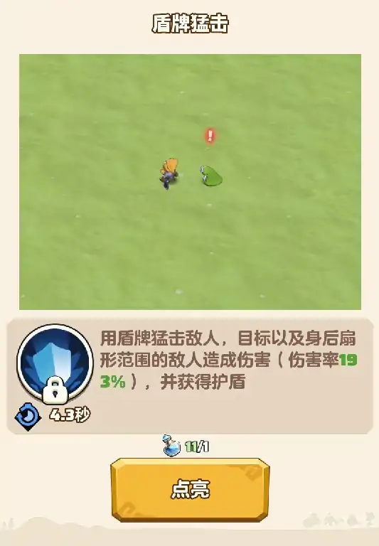 勇者联盟战士怎么拉怪,勇者联盟战士拉怪技巧介绍