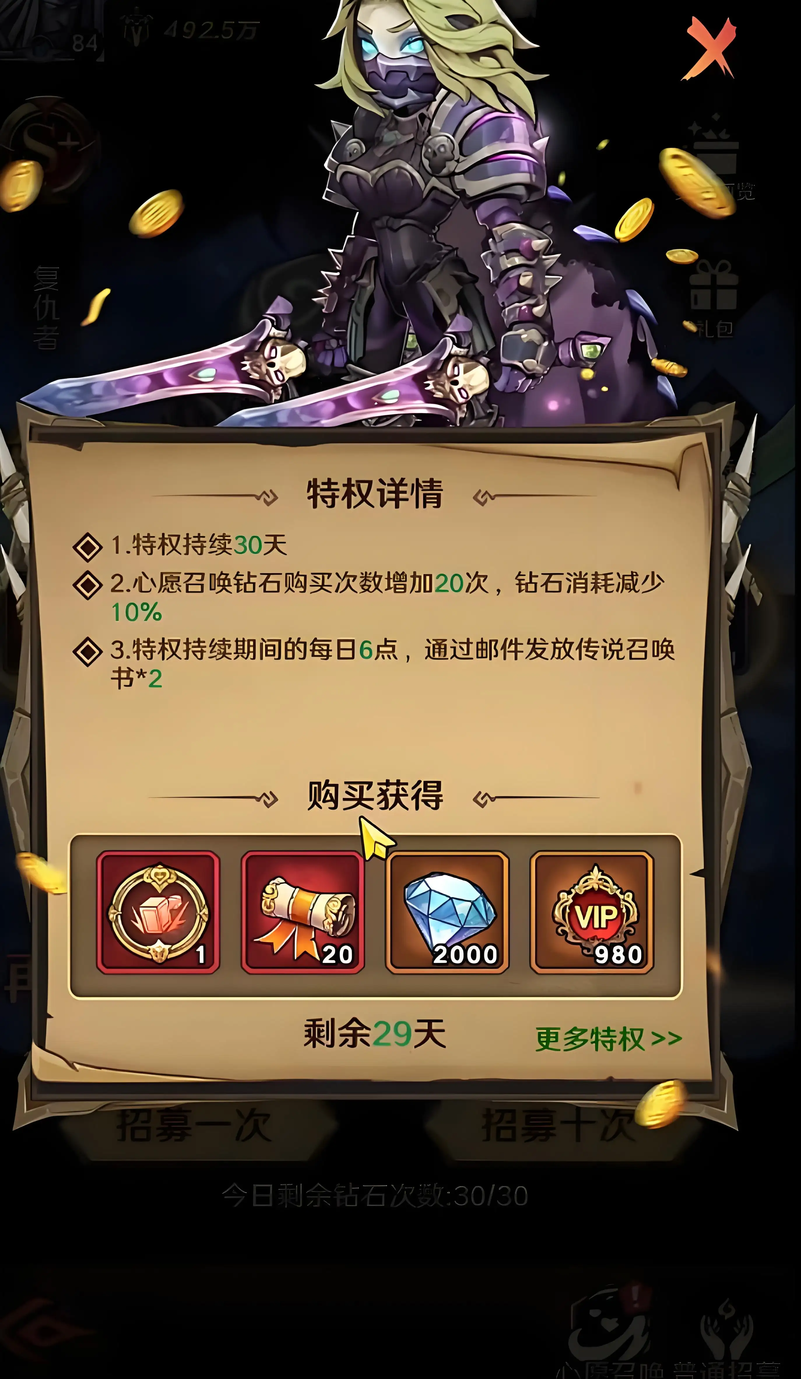远征传说氪金吗,远征传说氪金点介绍