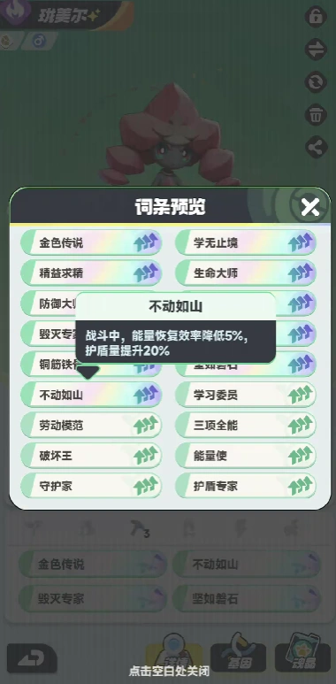 曙光重临宝玉词条如何装配,曙光重临宝玉词条装配攻略