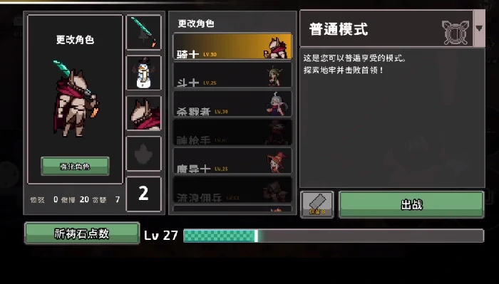 疾风骑士角色强度排名,疾风骑士角色推荐