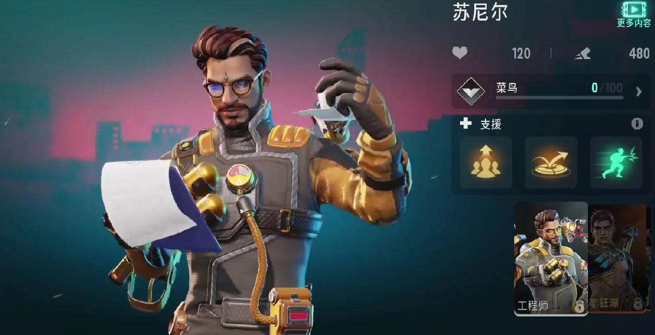 远光 84 苏尼尔怎么玩,远光 84 苏尼尔玩法分享