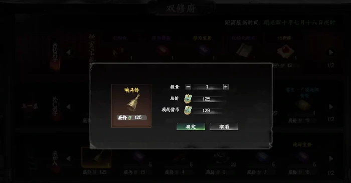 下一站江湖2响马铃怎么使用,下一站江湖2响马铃使用技巧分享