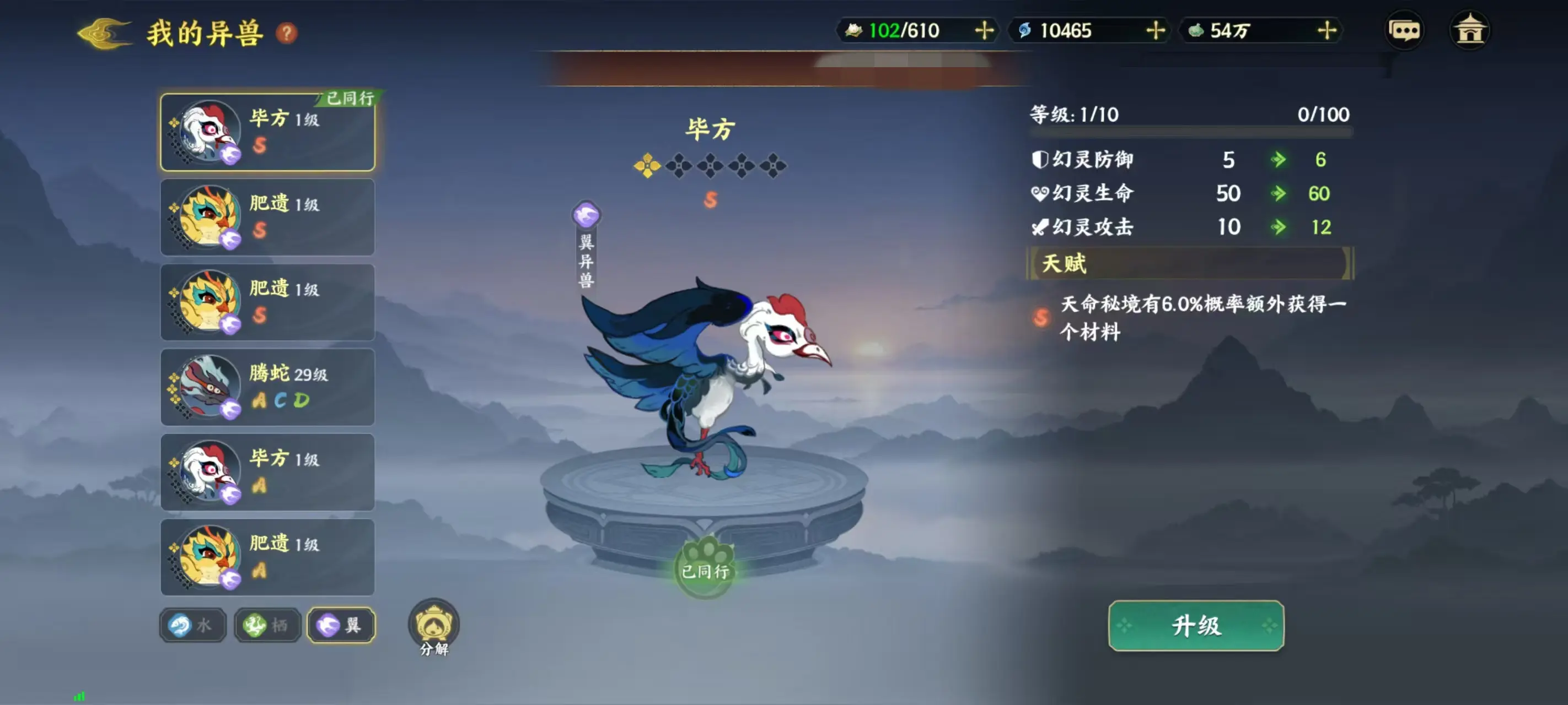 指间山海异兽怎么选,指间山海异兽选择方式介绍