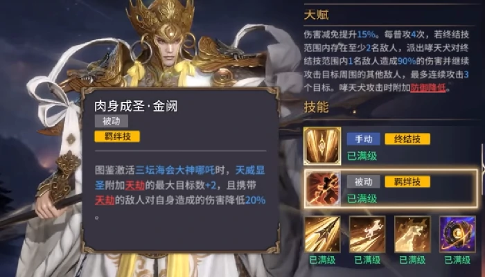 潮汐守望者杨戬怎么样,潮汐守望者杨戬技能介绍