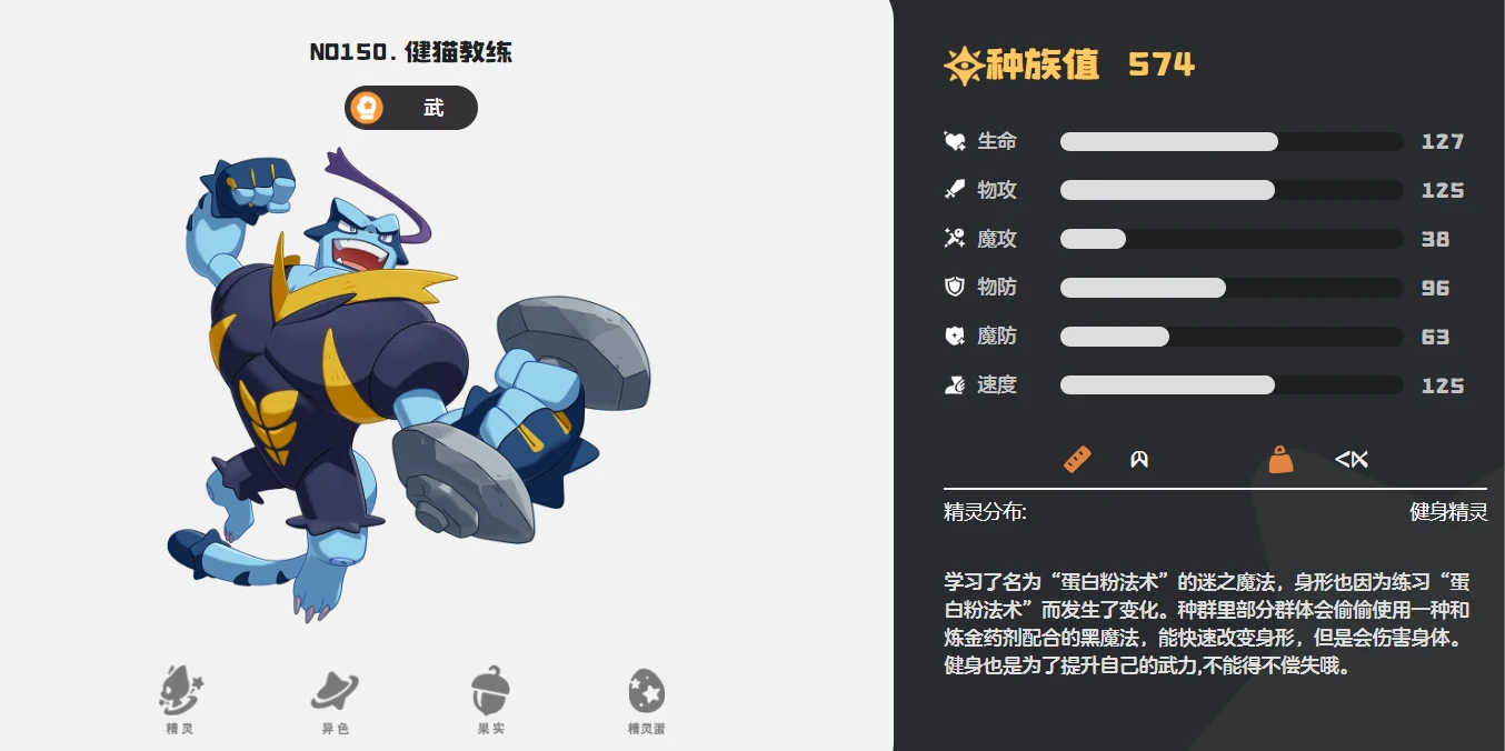 洛克王国世界健猫教练技能怎么搭配,洛克王国世界健猫教练技能搭配攻略