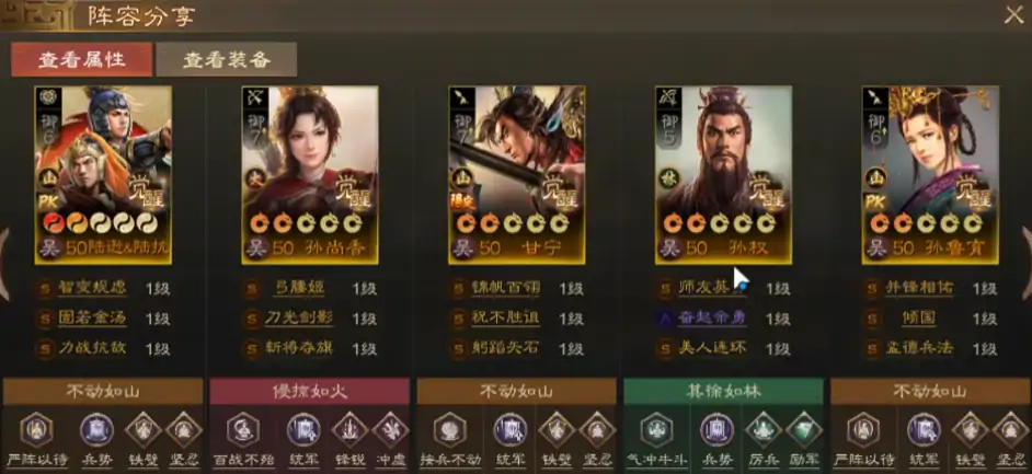 三国志战棋版孙鲁育怎么样,三国志战棋版孙鲁育角色解析