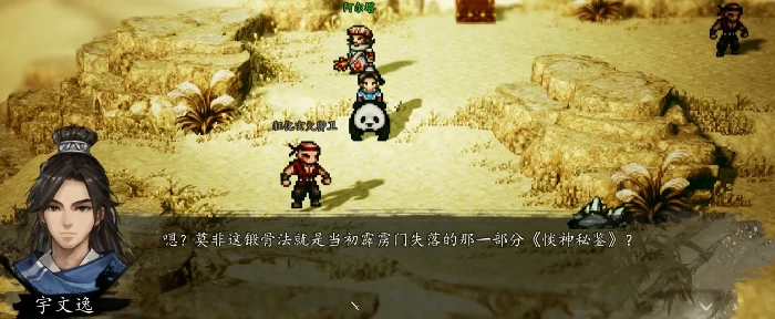 逸剑风云决炎神秘鉴怎么获取,逸剑风云决手机版炎神鉴有什么作用