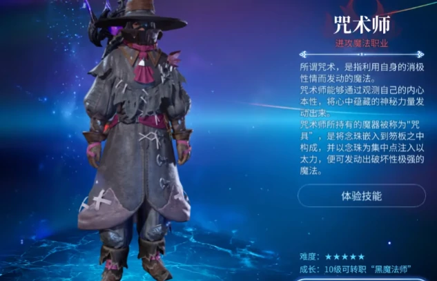 最终幻想14手游什么职业厉害,ff14手游推荐职业