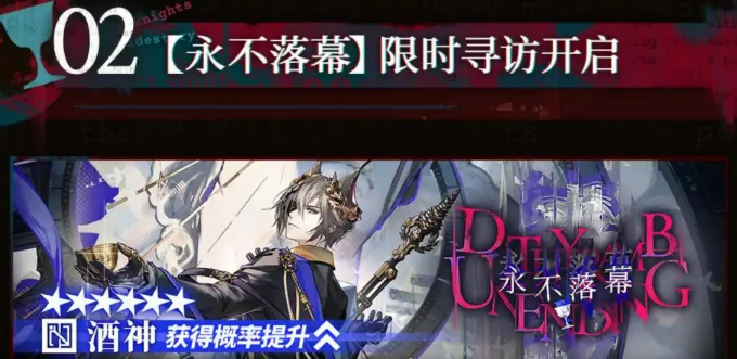 明日方舟红丝绒活动介绍,明日方舟红丝绒活动有什么,明日方舟