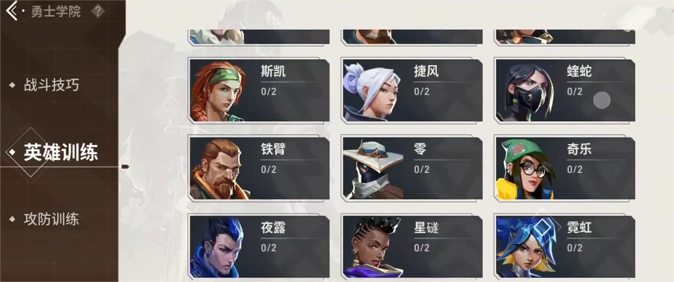 无畏契约手游勇士学院训练介绍,无畏契约源能行动勇士学院训练怎么玩,无畏契约