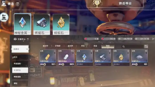 星痕共鸣铸造材料获取攻略,星痕共鸣铸造材料怎么获取