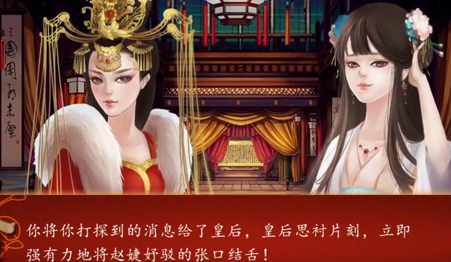 后宫三千人主线怎么做,后宫三千人主线攻略