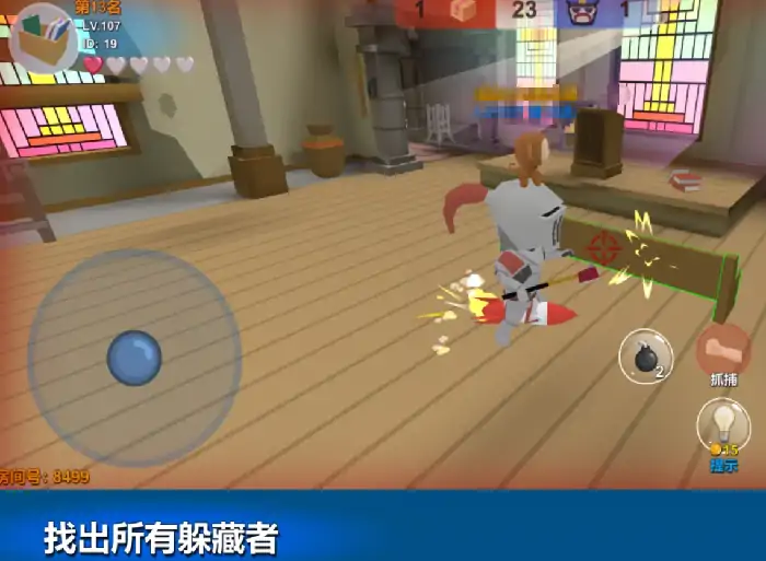 躲猫猫大乱斗新手攻略,躲猫猫大乱斗新手怎么玩