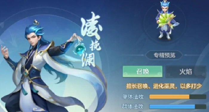 梦想世界长风问剑录巫法门派介绍,梦想世界长风问剑录巫法玩法攻略