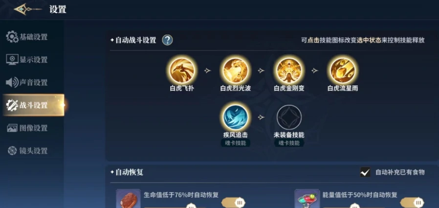 斗罗大陆猎魂世界能自动战斗吗,斗罗大陆猎魂世界自动战斗设置方法分享
