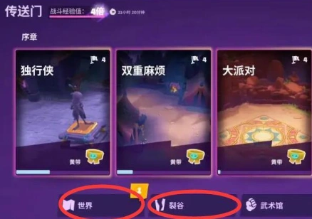 moco团本怎么玩,moco团本玩法指南