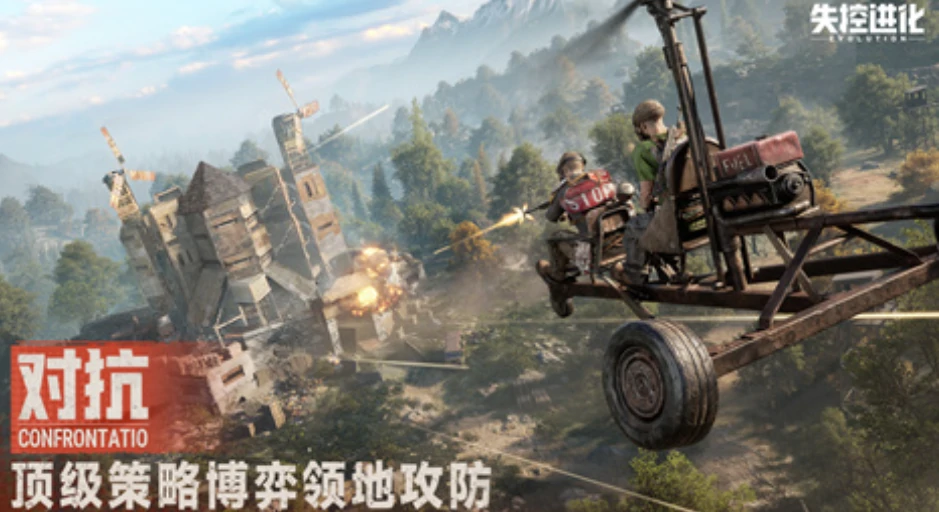 失控进化介绍,失控进化游戏评测