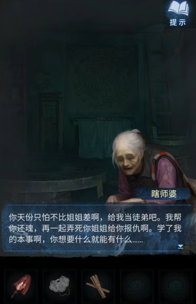 纸嫁衣8男女主叫什么,纸嫁衣8男女主名字介绍
