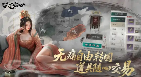 三国天下归心公测什么时候,三国天下归心公测时间介绍