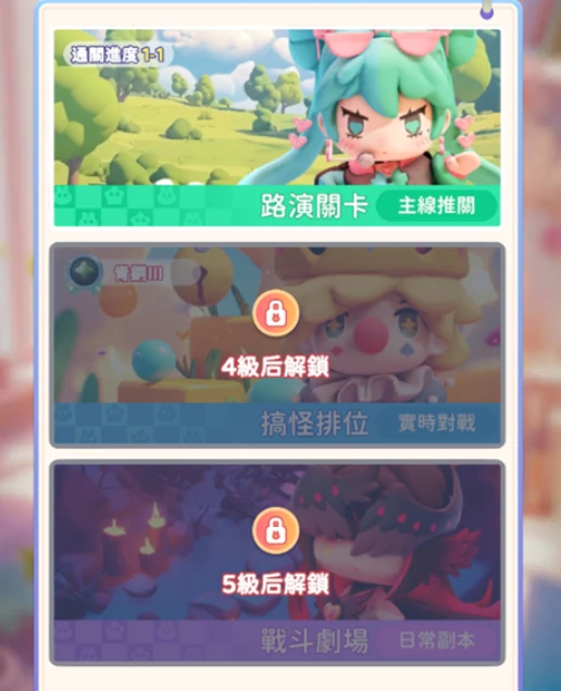 冲吧迷你少女团无尽模式,冲吧迷你少女团模式分享