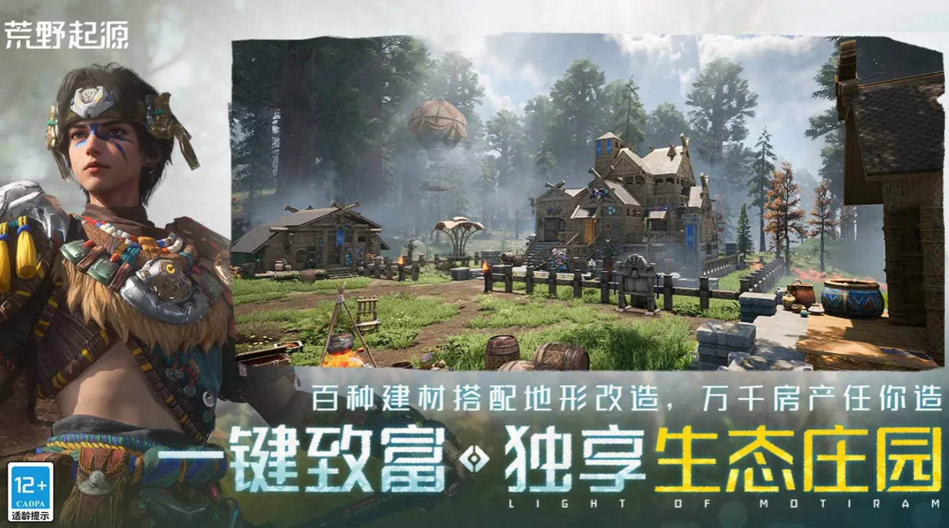 荒野起源部落玩法介绍,荒野起源部落攻略