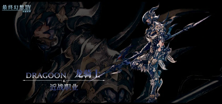 最终幻想14水晶世界职业强度排行,FF14手游职业排行一览