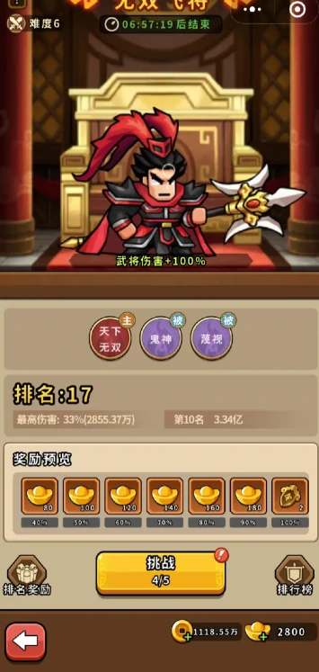 帝国史诗挑战有哪些,帝国史诗挑战玩法攻略解读