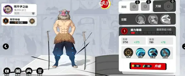 漫画群星大集结嘴平伊之助怎么样,漫画群星大集结手游嘴平伊之助技能解析