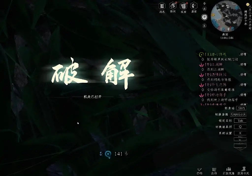 下一站江湖2五行石阵怎么解,下一站江湖2手游五行石阵解法分享