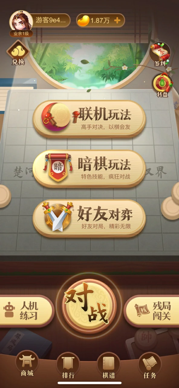 中国象棋大师玩法介绍,中国象棋大师怎么玩