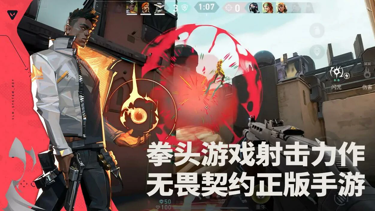 无畏契约手游代理是谁,无畏契约源能行动是谁家的游戏,无畏契约