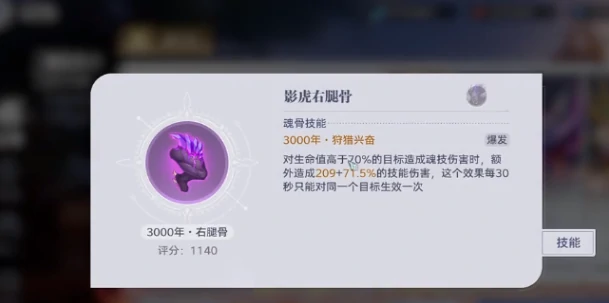 斗罗大陆猎魂世界古月魂骨如何获取,斗罗大陆猎魂世界古月魂骨获取方法