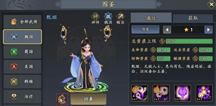 三国志异闻录治疗角色有哪些,三国志异闻录治疗角色效果分享