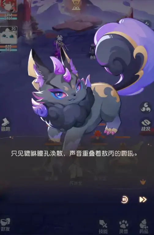 灵兽大冒险驭灵幻境打法介绍,灵兽大冒险驭灵幻境通关攻略
