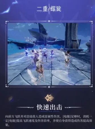 二重螺旋雷黎瑟怎么样,二重螺旋雷黎瑟介绍