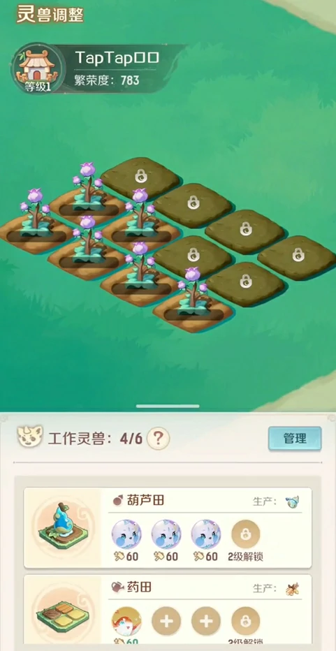 灵兽大冒险玩法攻略,灵兽大冒险怎么开荒