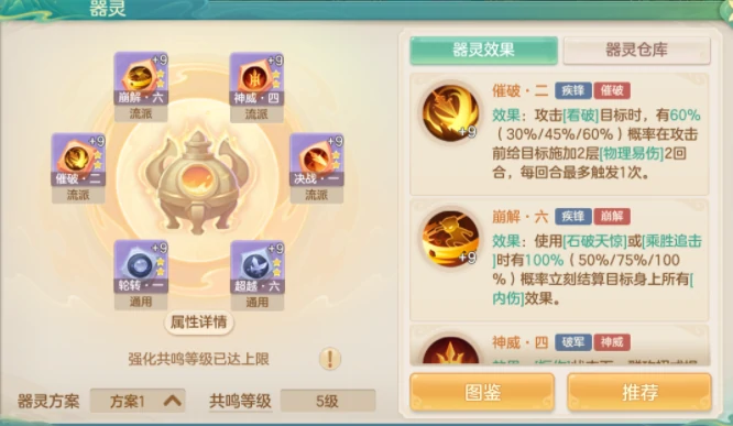 梦想世界长风问剑录好玩么,梦想世界长风问剑录游戏介绍