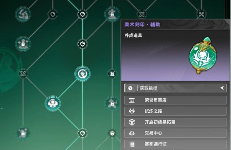 星痕共鸣奥术刻印获取方法,星痕共鸣奥术刻印怎么获取