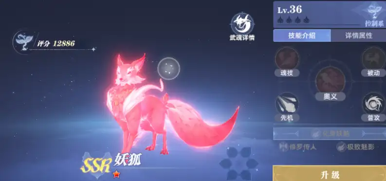 斗罗大陆猎魂世界妖狐怎么样,斗罗大陆猎魂世界妖狐阵容推荐