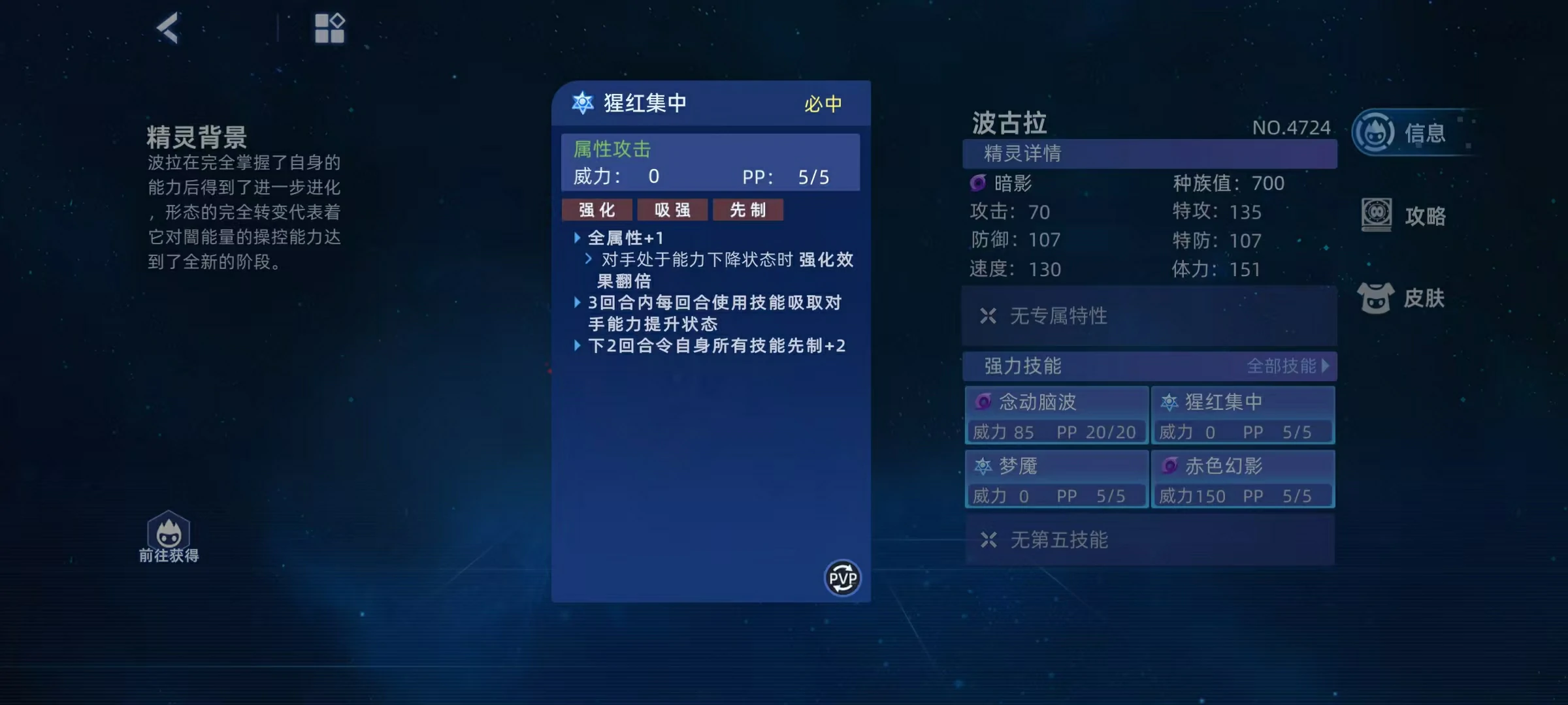 赛尔号巅峰之战波古拉怎么打,赛尔号波古拉使用技巧介绍