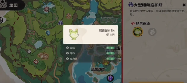 洛克王国世界喵喵在哪里抓,洛克王国世界喵喵抓捕方法