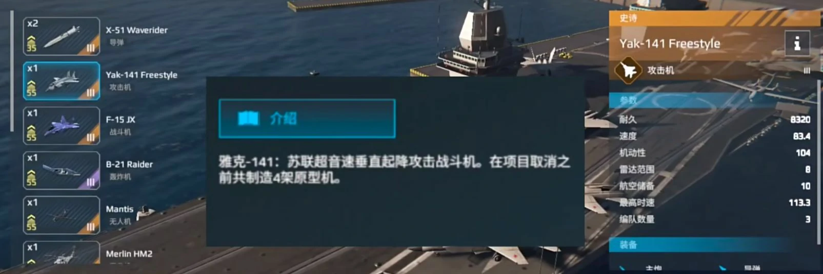 现代战舰雅克141怎么样,现代战舰雅克141评测