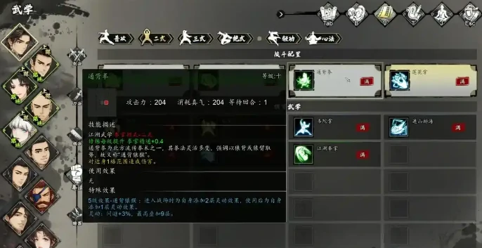 逸剑风云决新手攻略介绍,逸剑风云决开局玩法分享