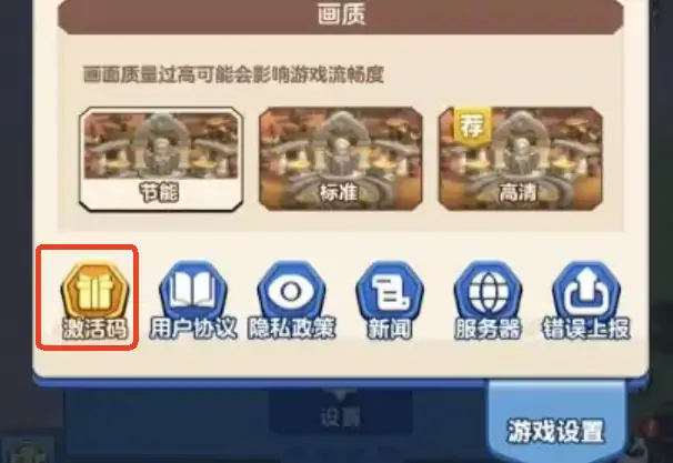 勇者联盟激活码分享,勇者联盟手游最新激活码有哪些
