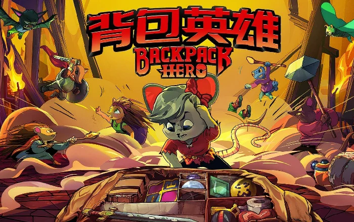 跃动小子背包英雄攻略,背包英雄手机版新手怎么玩