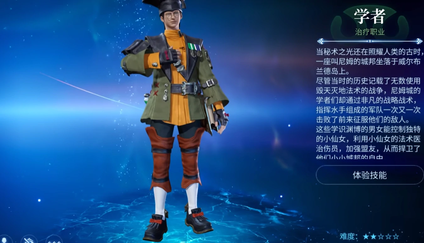最终幻想14水晶世界新手职业推荐,FF14手游萌新入坑选什么职业