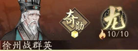 三国望神州见真章怎么玩,三国望神州见真章玩法介绍