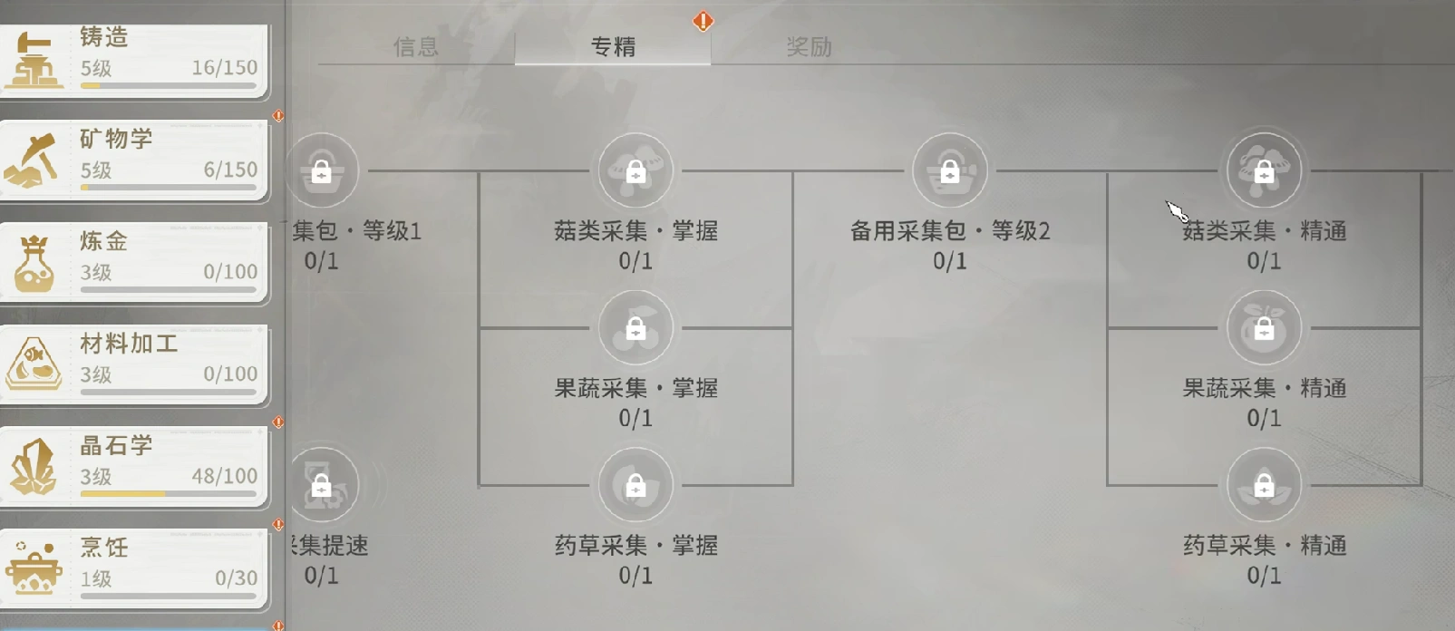 星痕共鸣生活职业怎么选,星痕共鸣生活职业的选择方向