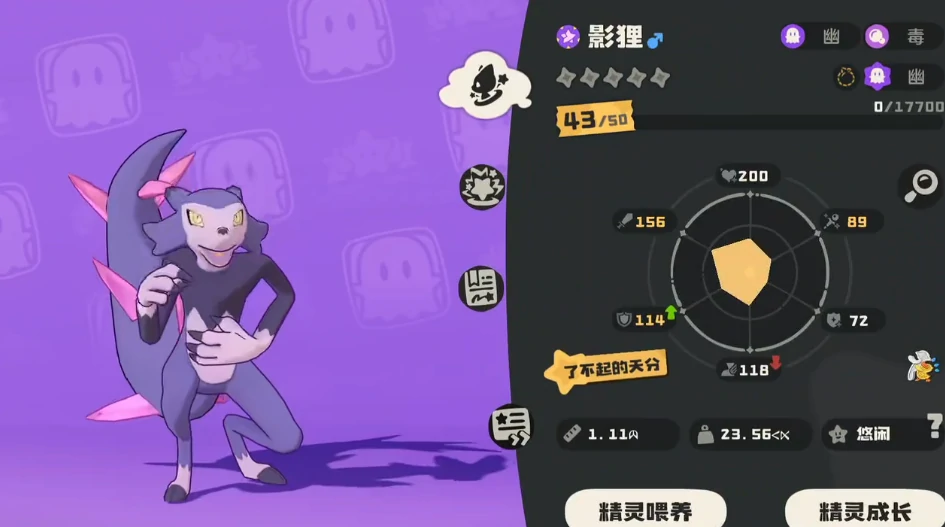 洛克王国世界忽幽狸厉害吗,洛克王国手游影狸技能搭配攻略